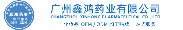 毕节市化妆品源头OEM加工贴牌 化妆品生产企业