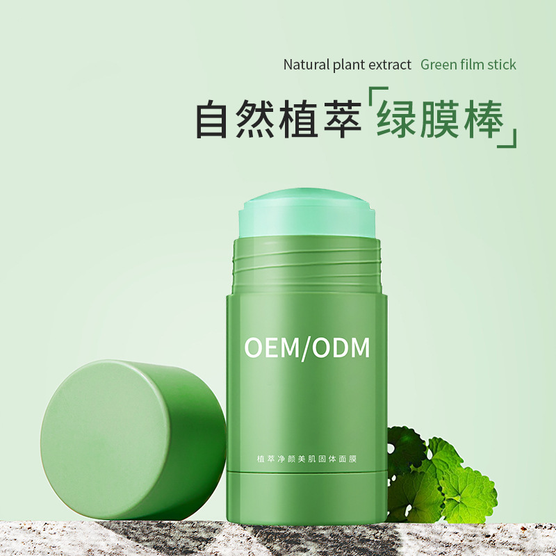 毕节市_固体面膜OEM