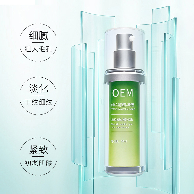 毕节市_抗初老精华液OEM