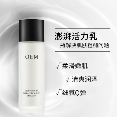 毕节市_保湿精华液OEM