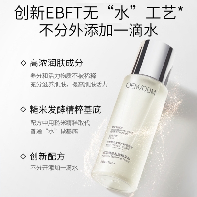 毕节市_二裂酵母保湿精华乳液OEM