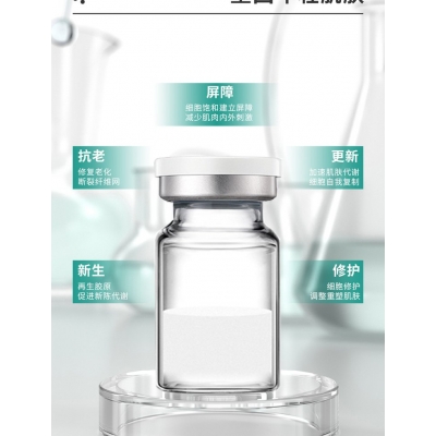 毕节市_Ⅲ型胶原蛋白OEM 轻yi美 激活胶原蛋白再生