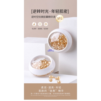 毕节市_逆时空抗衰精华液次抛胶囊代加工oem