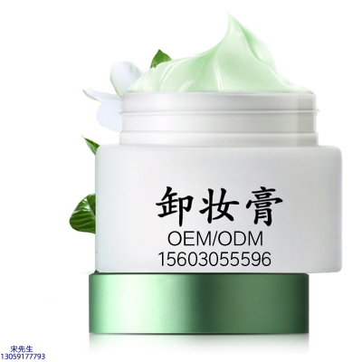 毕节市_卸妆膏 温和不刺激 O刺激配方 深层清洁彩妆护肤面部无残留