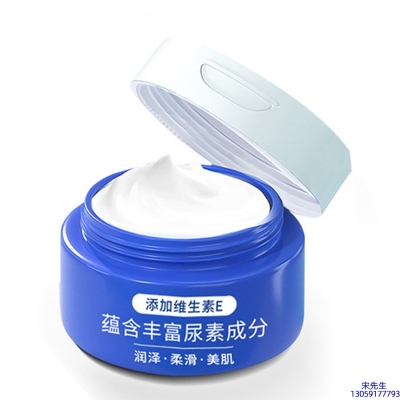 毕节市_维E尿素霜 面部身体尿素精华霜 透明质酸维E凡士林尿素霜