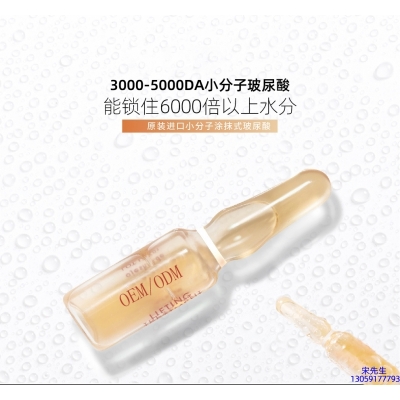 毕节市_玻尿酸安培瓶原液