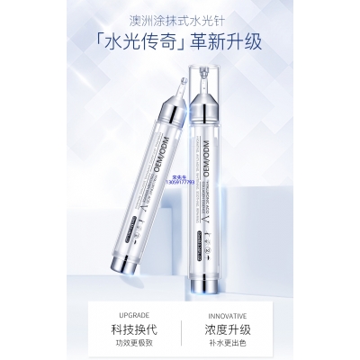 毕节市_水光针精华原液