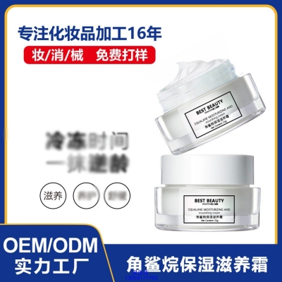 毕节市_角鲨烷抗初老修护细纹保湿面霜