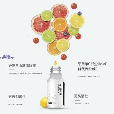 毕节市_精华液VC面部去皱抗皱提拉精致补水保湿提亮肤色美白