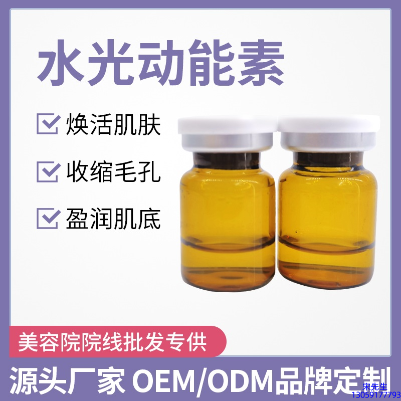 毕节市_水光动能素精华原液后注意事项有哪些