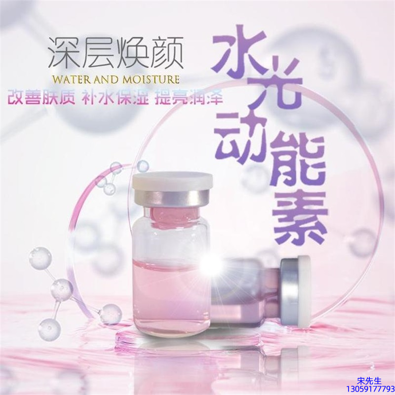 毕节市_水光动能素美白