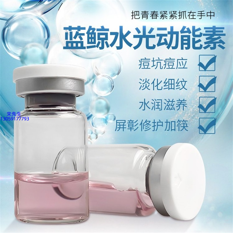 毕节市_水光动能素精华原液保湿