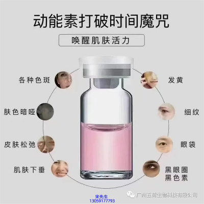 毕节市_水光OEM代加工贴牌