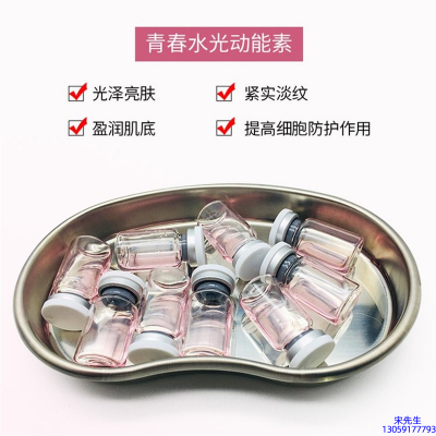 毕节市_水光动能素原液贴牌