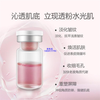 毕节市_水光动能素精华原液代加工