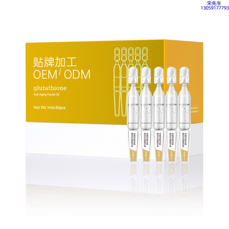 毕节市_谷胱甘肽玉肌焕采次抛精华液（30支）