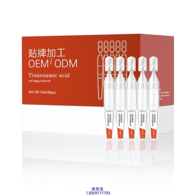 毕节市_传明酸赋活亮泽次抛精华液