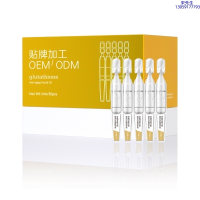 毕节市_谷胱甘肽玉肌焕采次抛精华液（30支）